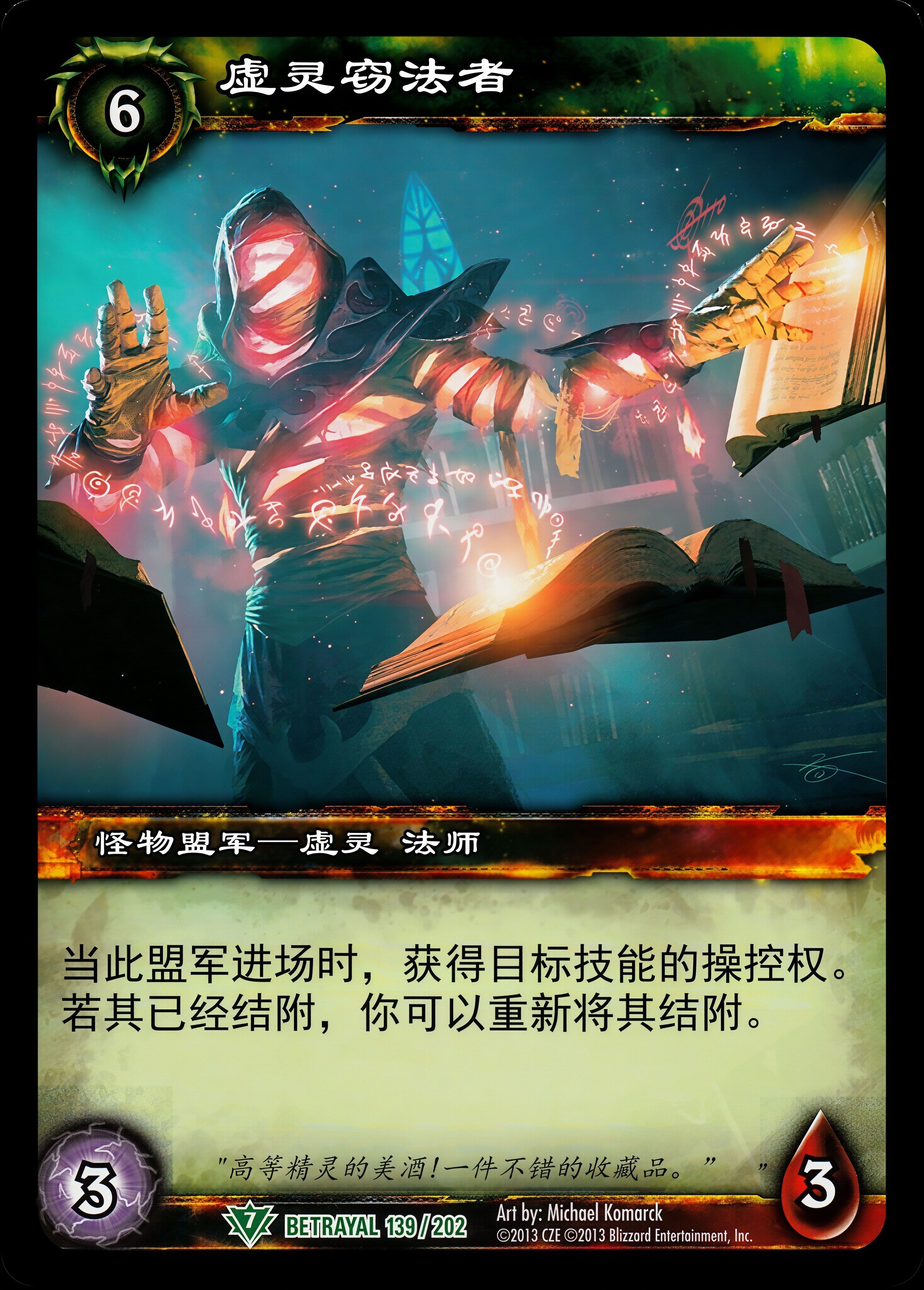 虚灵窃法者 中文图片